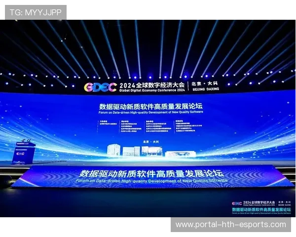 新闻中心全程追踪研发团队阶段性成就强化数字经济布局，数字经济发展新引擎